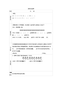 数学四年级上册二 两、三位数除以两位数导学案及答案