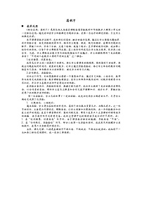 数学四年级上册三 保护天鹅——三位数乘两位数教案及反思