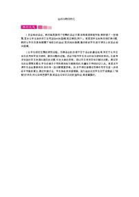 小学数学四 统计表和条形统计图（一）教案设计