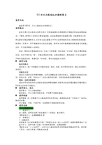 9.1万以上数的认识整理复习  教案