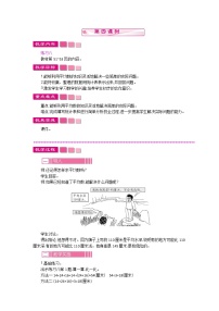 苏教版四年级上册四 统计表和条形统计图（一）教案