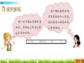 10.3 編碼  PPT課件