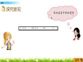 10.3 編碼  PPT課件