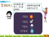 9.1 確定現(xiàn)象  PPT課件