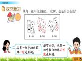 9.1 確定現(xiàn)象  PPT課件