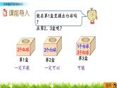 8.2 定性描述可能性的大小  PPT课件