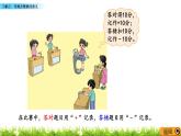 7.2 了解正、負數(shù)及整數(shù)的意義  PPT課件