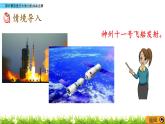 7.1 用計(jì)算器進(jìn)行大數(shù)目的加減運(yùn)算  PPT課件