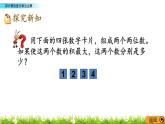 7.2 用計(jì)算器進(jìn)行乘法運(yùn)算  PPT課件