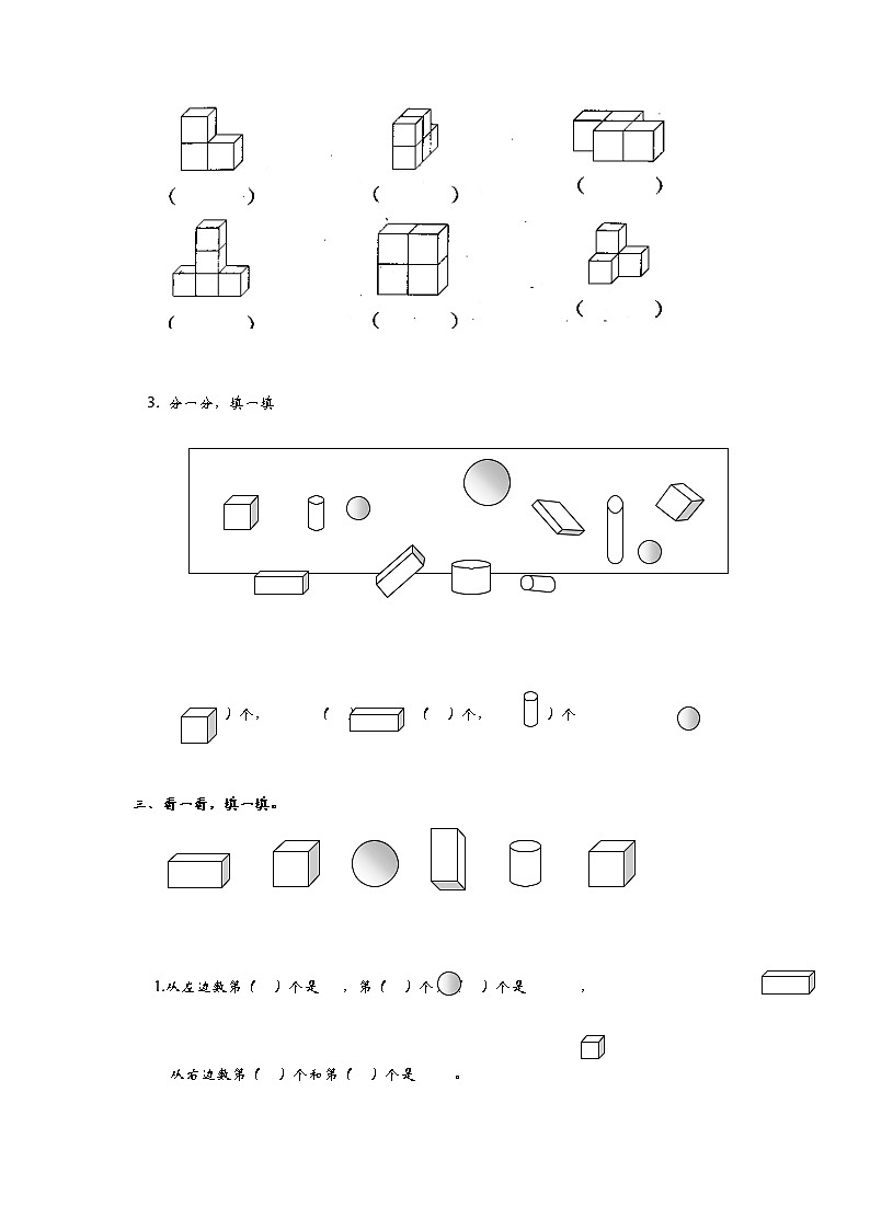 青岛（六三）版数学三上第六单元测试卷（二）第2页