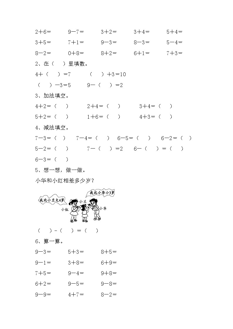 八《总复习》单元课时练02