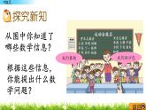 青島數(shù)學(xué)一上：7.1《9加幾》課件