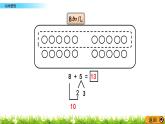 青岛数学一上：7.4 《回顾整理》课件