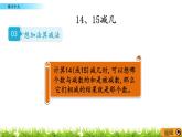6.7《 練習(xí)十九》課件