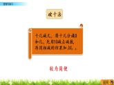 6.10《 整理与复习》课件