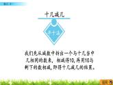 6.11《 练习二十一》课件