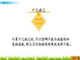 6.11《 练习二十一》课件