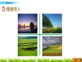 6.12《 环保小卫士》课件