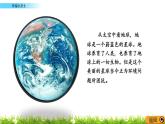 6.12《 环保小卫士》课件