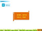 5.3《 練習(xí)十三》課件