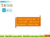 5.10《 练习十六》课件