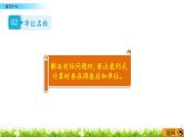5.10《 练习十六》课件