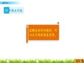 5.10《 练习十六》课件