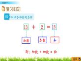 4.6《 練習(xí)十一》課件