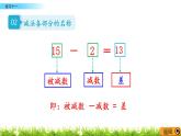 4.6《 練習(xí)十一》課件