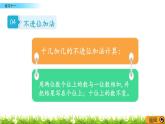 4.6《 練習(xí)十一》課件