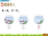 3.1 《认识5以内的加法》课件