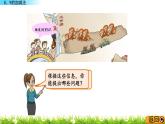 3.7《 8、9的加减法》课件