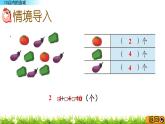 3.10《 10以内的连减》课件