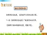 3.13《 综合练习》课件