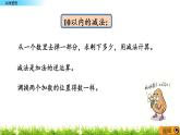 3.12《 回顾整理》课件