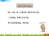 3.12《 回顾整理》课件