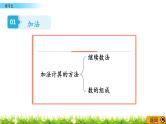 2.7《 练习五》课件