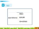 2.7《 练习五》课件