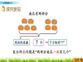 2.9《 8,9的加减（2）》课件