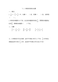 小学数学苏教版六年级上册五 分数四则混合运算综合训练题