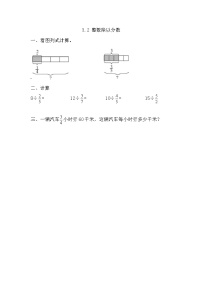 苏教版六年级上册三 分数除法练习题