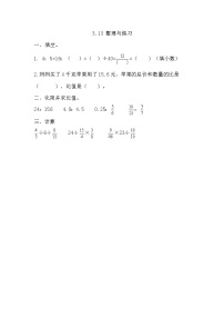 数学六年级上册三 分数除法练习