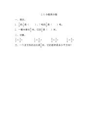 数学六年级上册二 分数乘法课后作业题