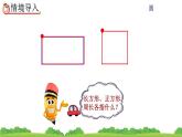 5.2.1《 圆的周长公式的推导及应用》课件