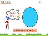 5.2.2 《练习十四》课件