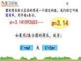 5.2.2 《练习十四》课件