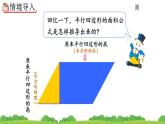 5.3.1 《圆的面积公式的推导及应用》课件