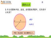 5.5 《整理和复习》课件