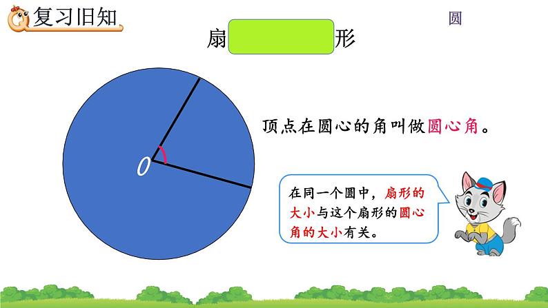 5.6 《练习十七》课件第8页