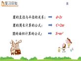 5.3.4 《练习十五》课件